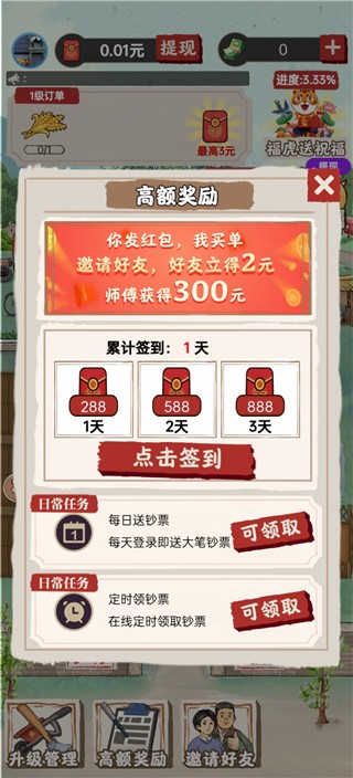 我的农场小院
