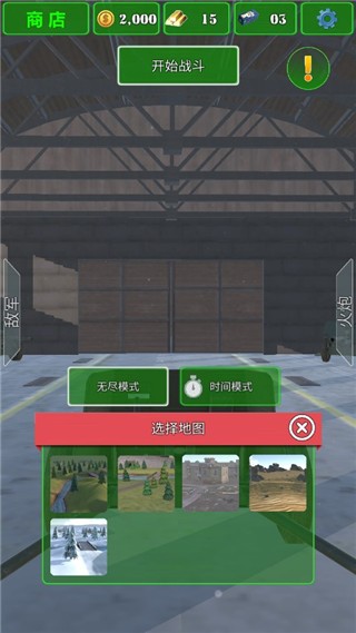 真实炮兵模拟