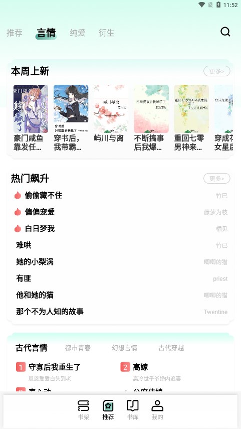 碧水全本小说
