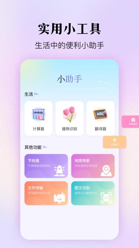 百科知识精灵