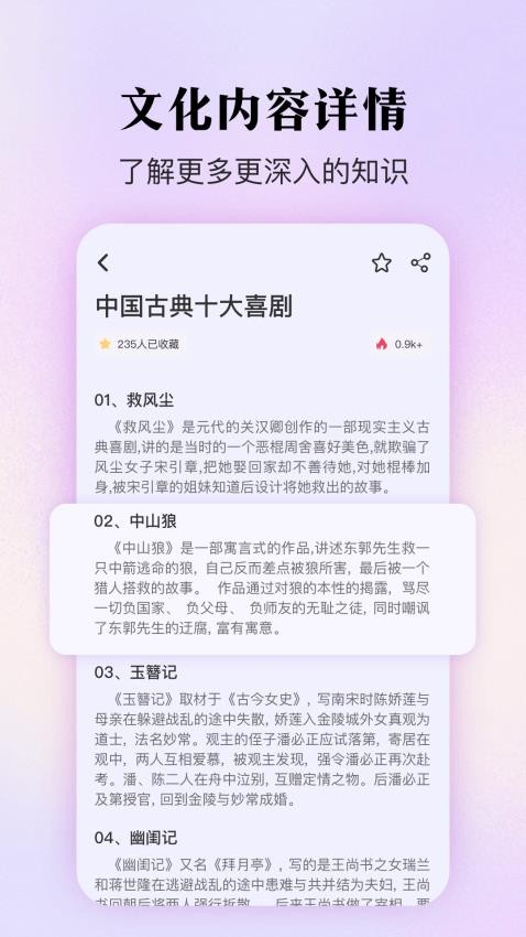 百科知识精灵