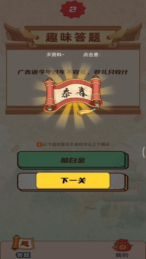全民猜猜