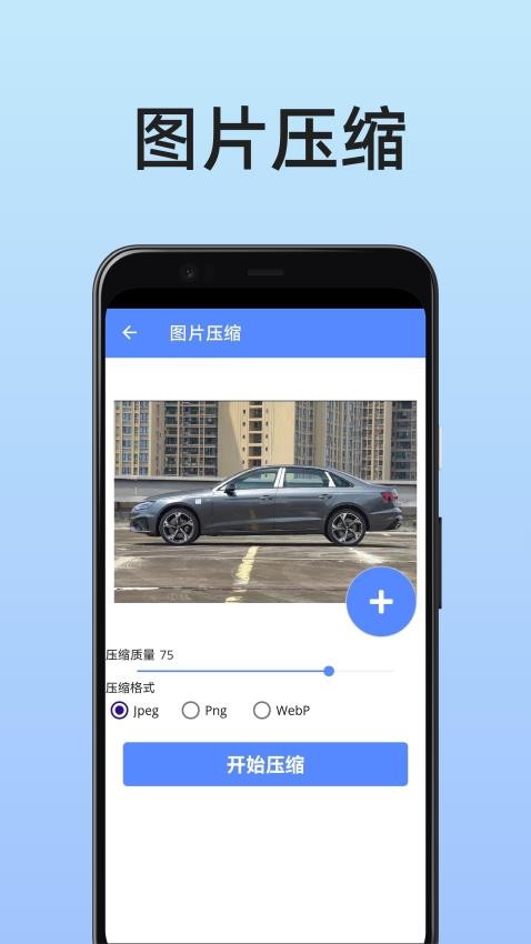 图片工具箱免费版