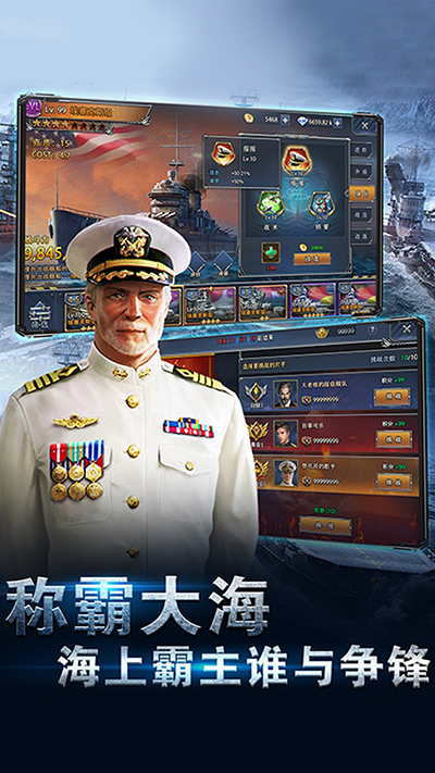 荣耀舰队