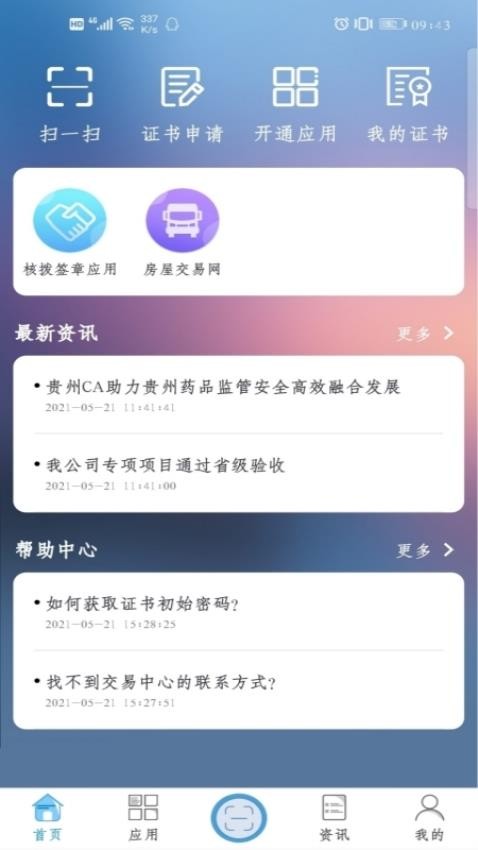 数智盾