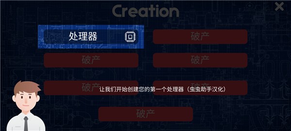电脑大亨