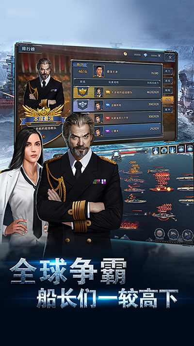 荣耀舰队