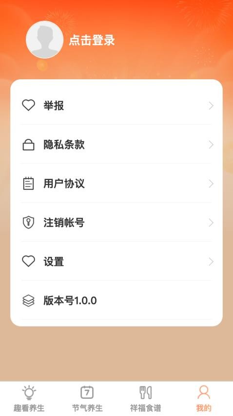 祥福趣看