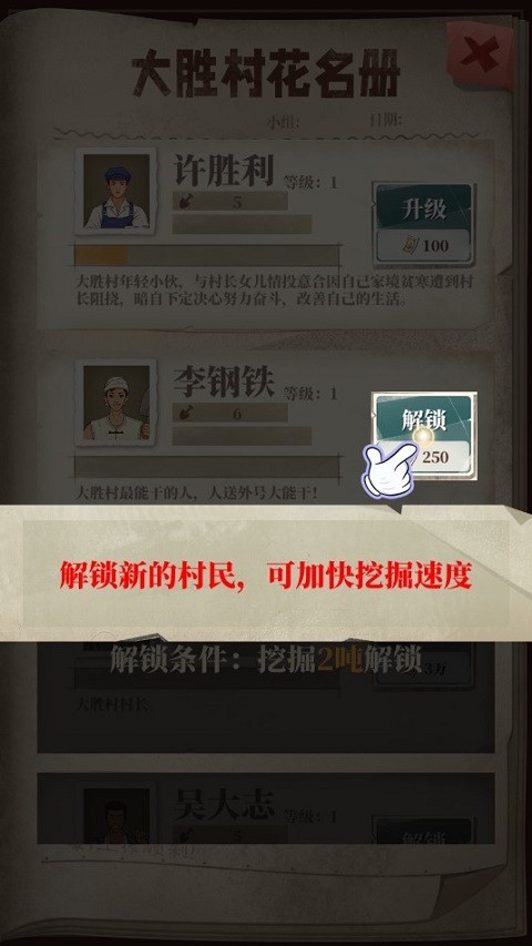许胜利的奋斗路