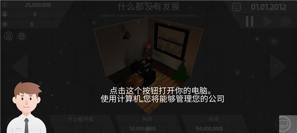 电脑大亨