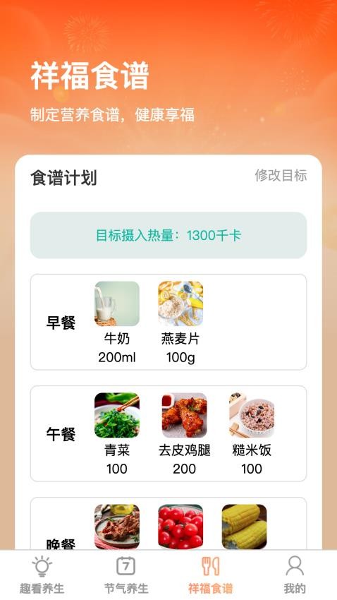 祥福趣看