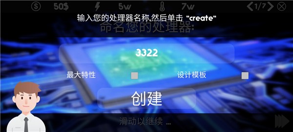 电脑大亨