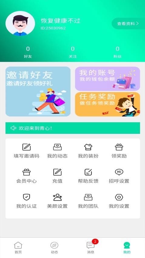 青心