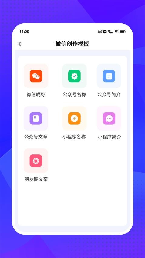爱创意文案