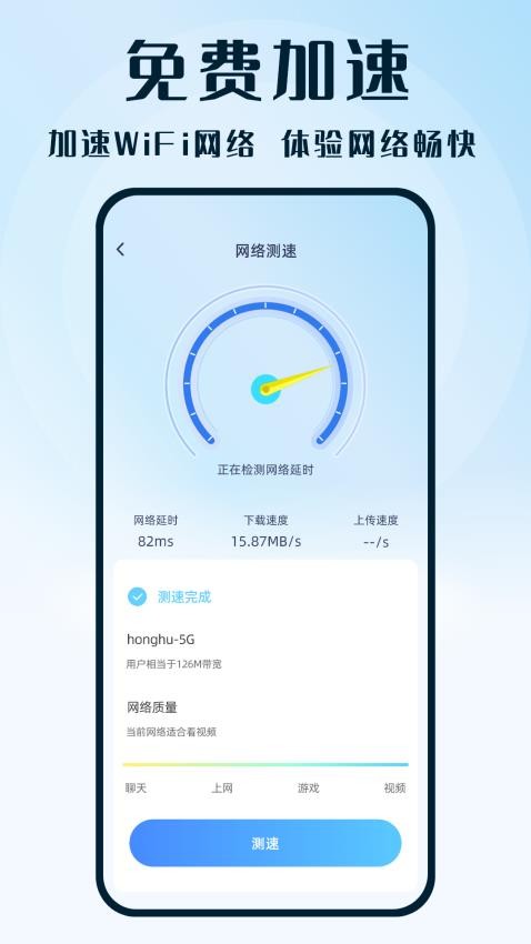WiFi钥匙热连