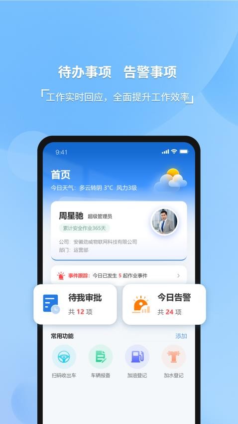  威博士