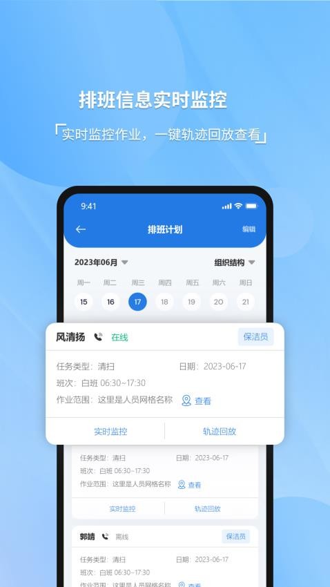 威博士