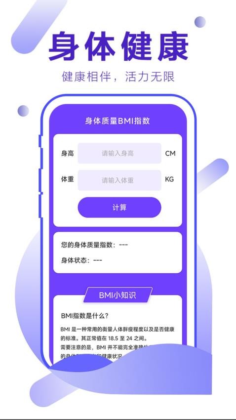 步量天下