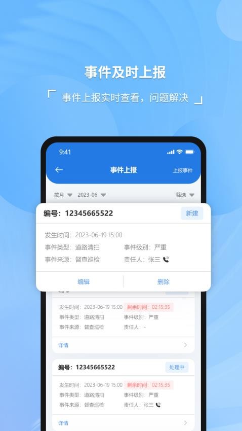  威博士