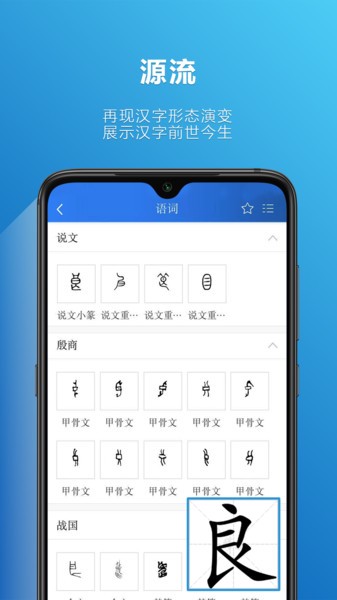 辞海网络版