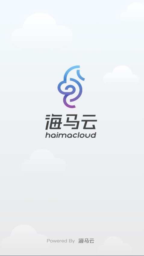 海马云