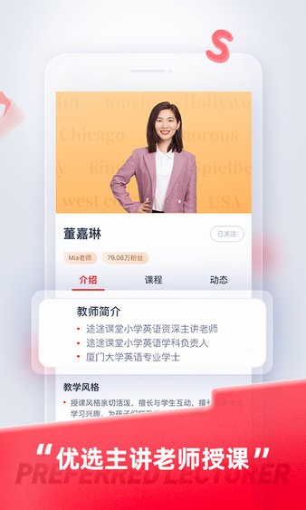 途途课堂