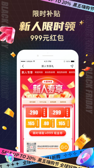 海淘免税店