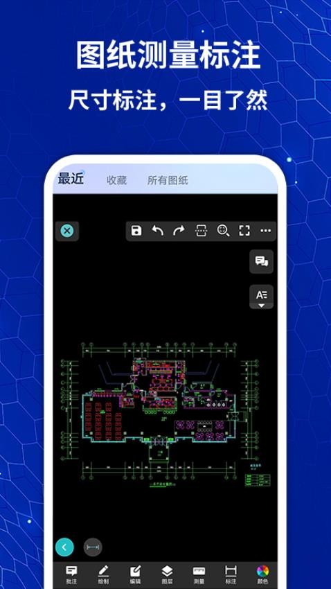 CAD快速看图画图王