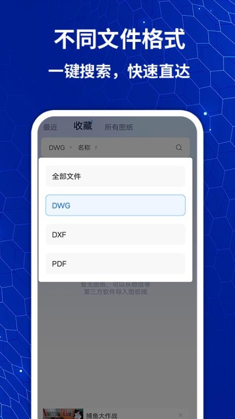 CAD快速看图画图王