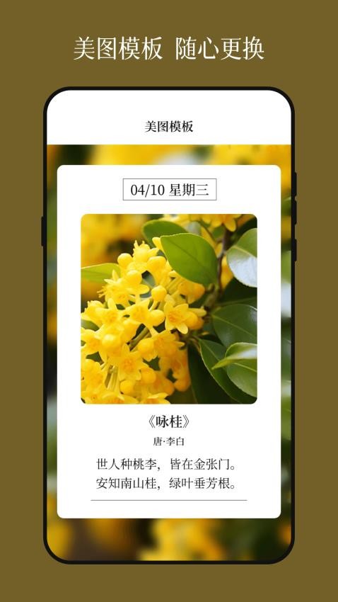 花草识别flower植物识别