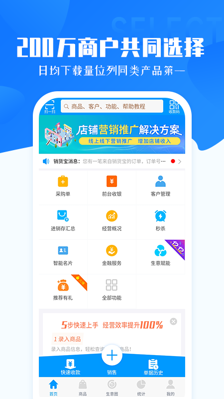 秦丝进销存