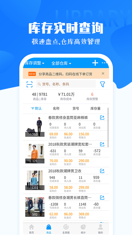 秦丝进销存