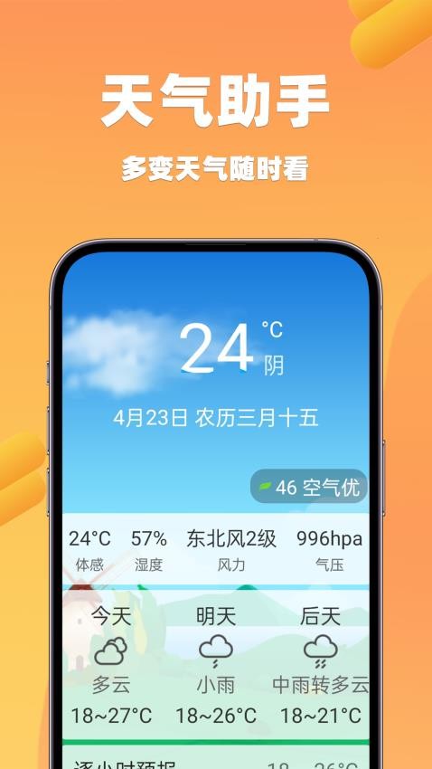 老友大字版