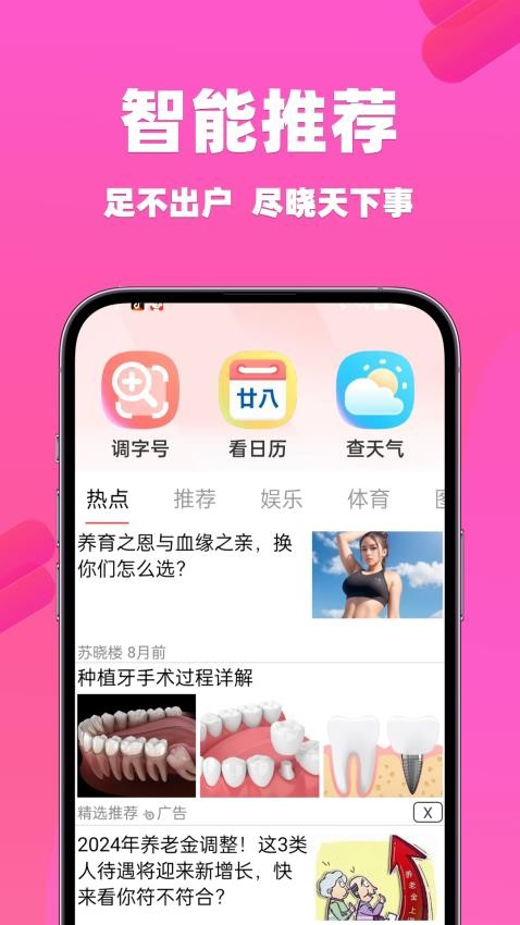 老友大字版