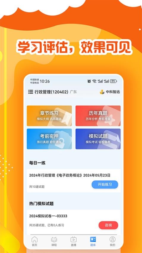 中科智远