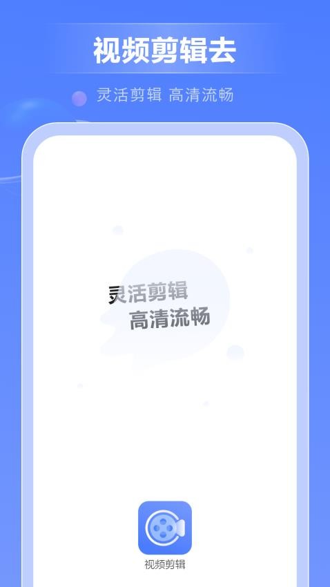 视频剪辑去纯净版