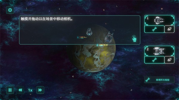 太空威胁