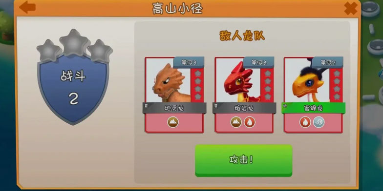 萌龙大乱斗