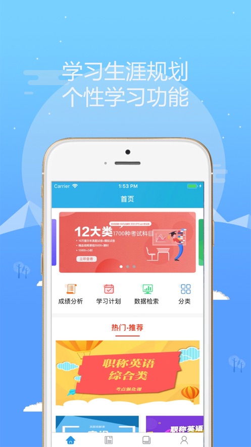 考试库