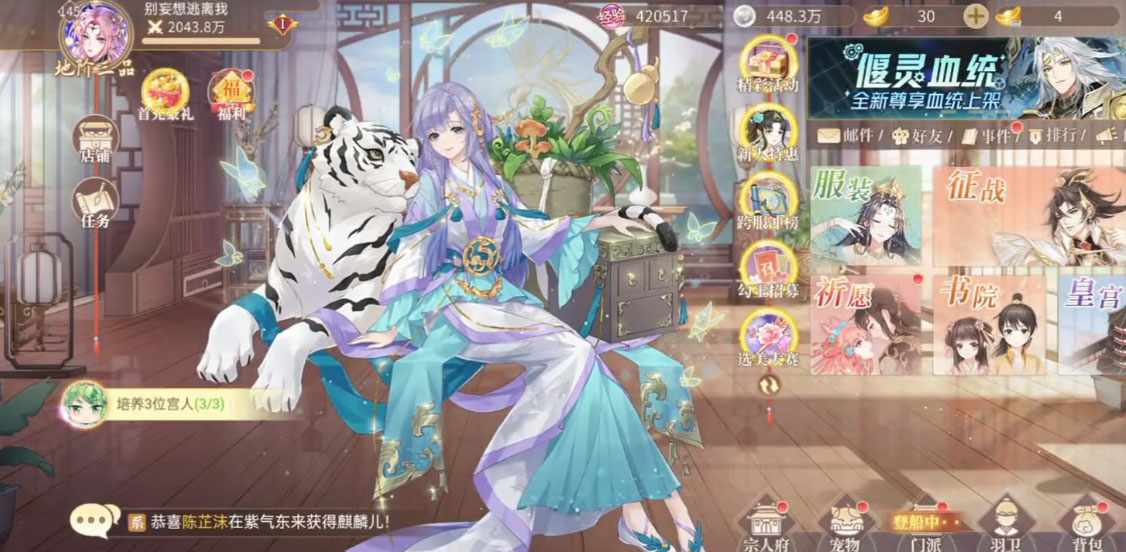 青鸾繁华录