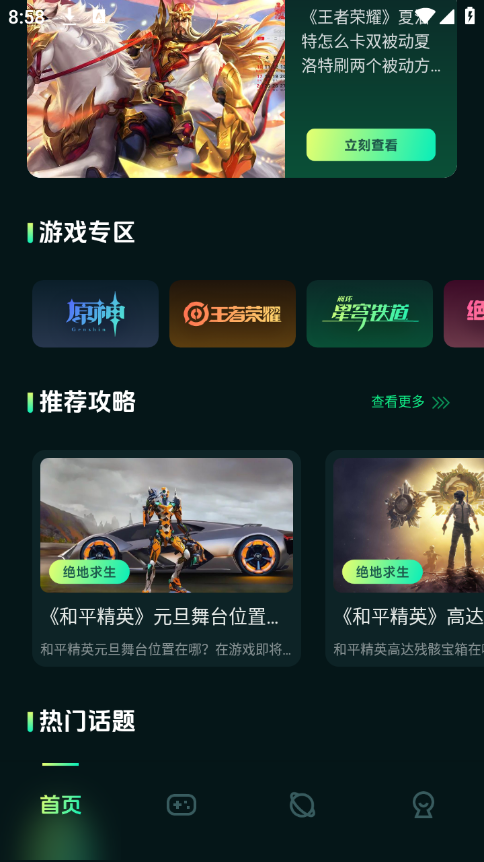 魔玩乐园
