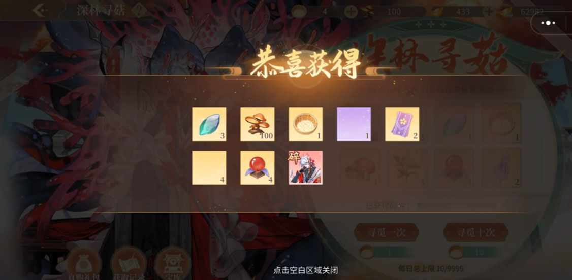 青鸾繁华录