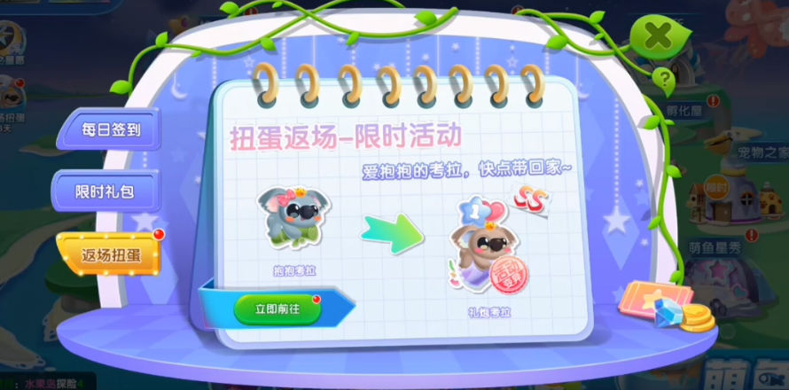 萌鱼泡泡