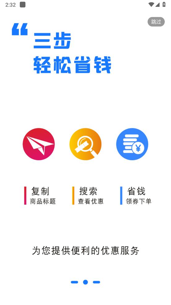 小鱼惠省