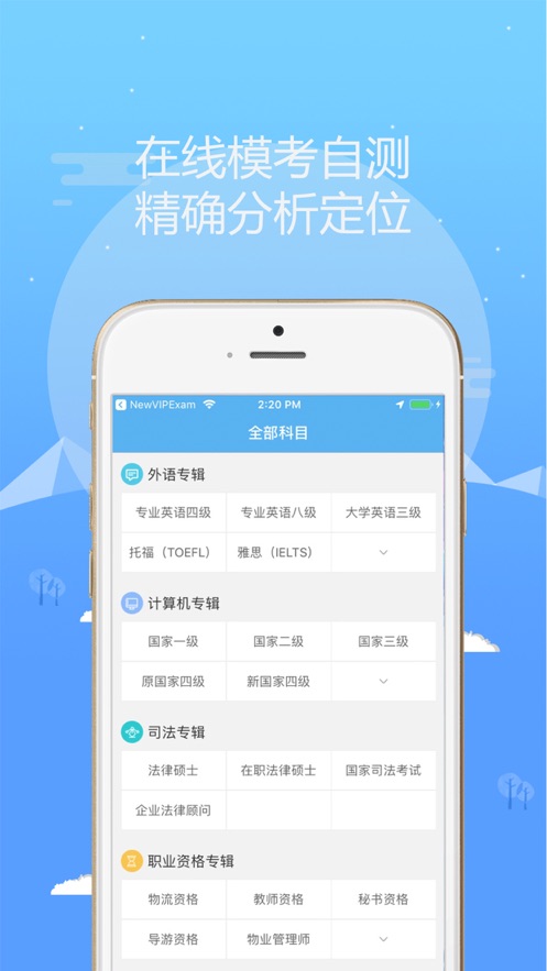 考试库