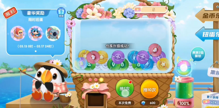 萌鱼泡泡