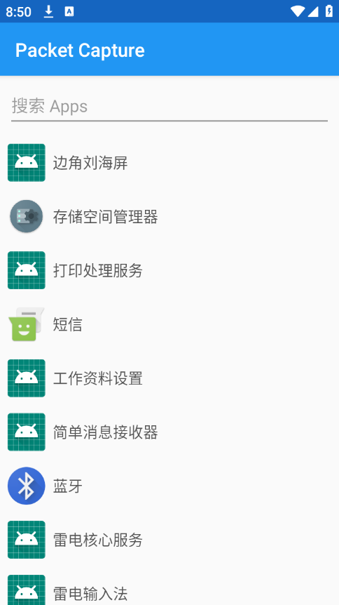 无root抓包