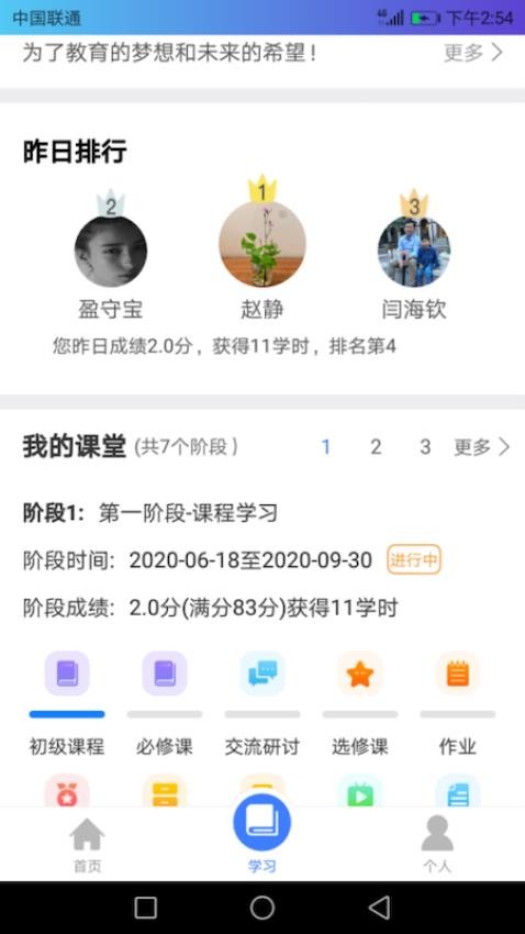 建材学习公社