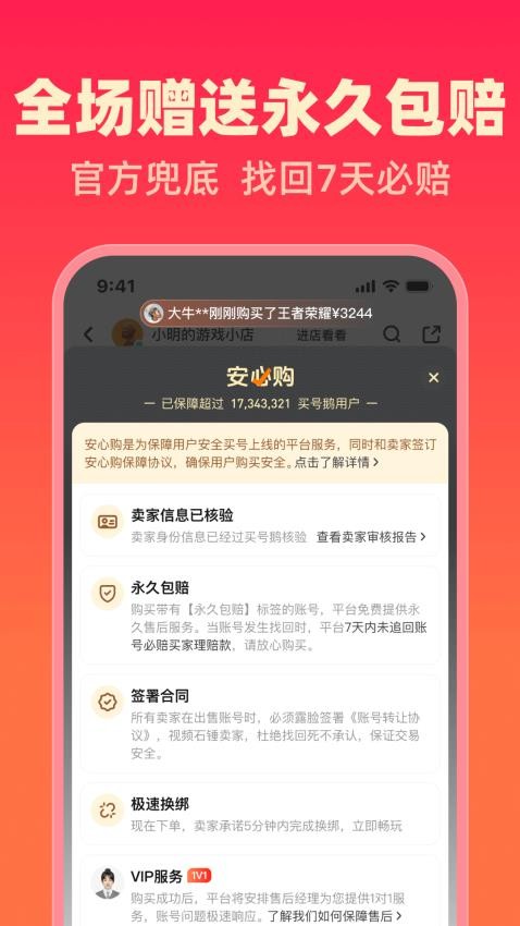 买号鹅商城