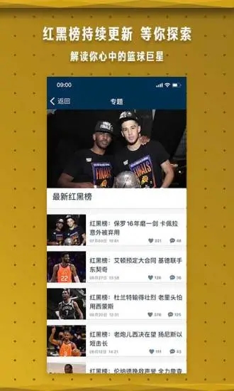 NBA